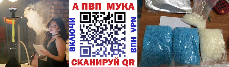 Alpha PVP СК  сайты даркнета какой сайт  Таганрог 