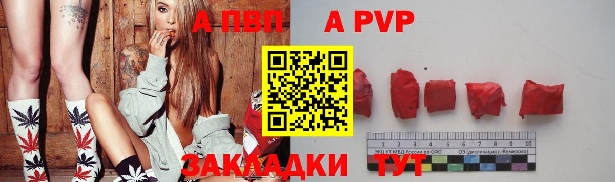 Alfa_PVP крисы CK  Вход с VPN  Таганрог  APVP  Alpha PVP крисы CK 