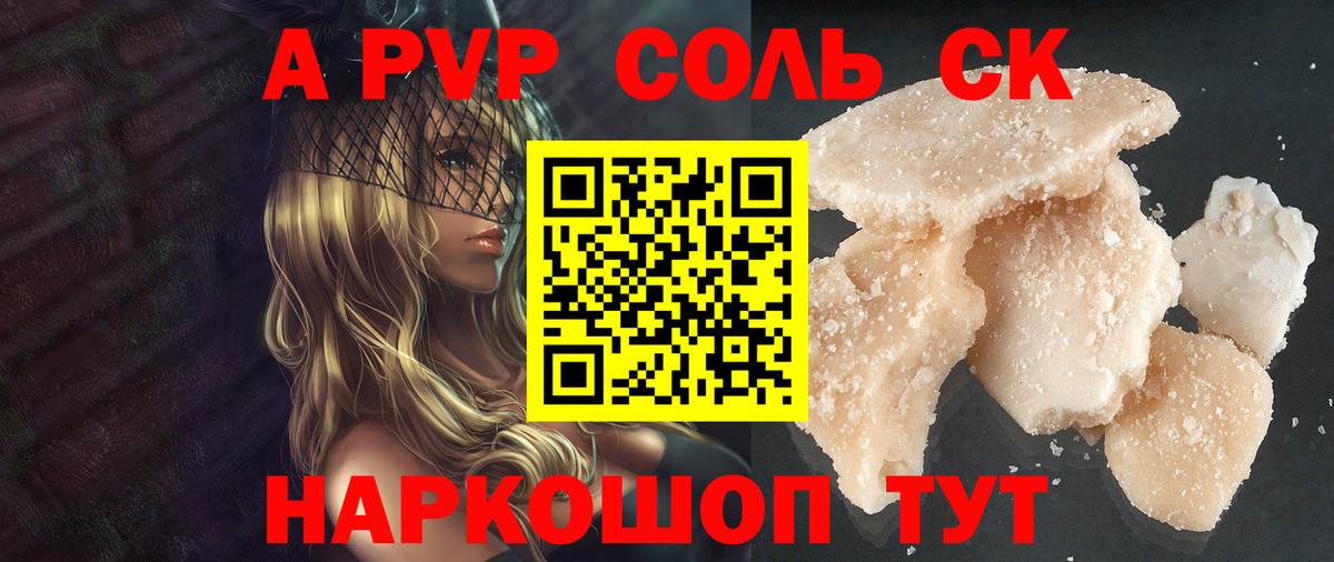 A PVP СК Таганрог