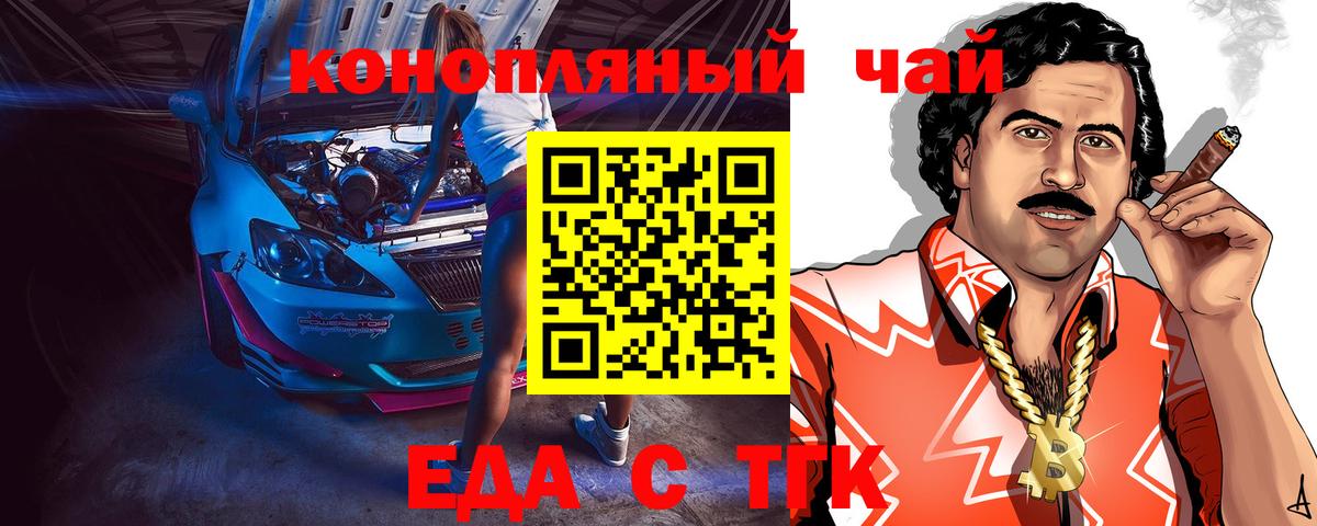 Печенье с ТГК конопля  Вход с VPN  Таганрог 