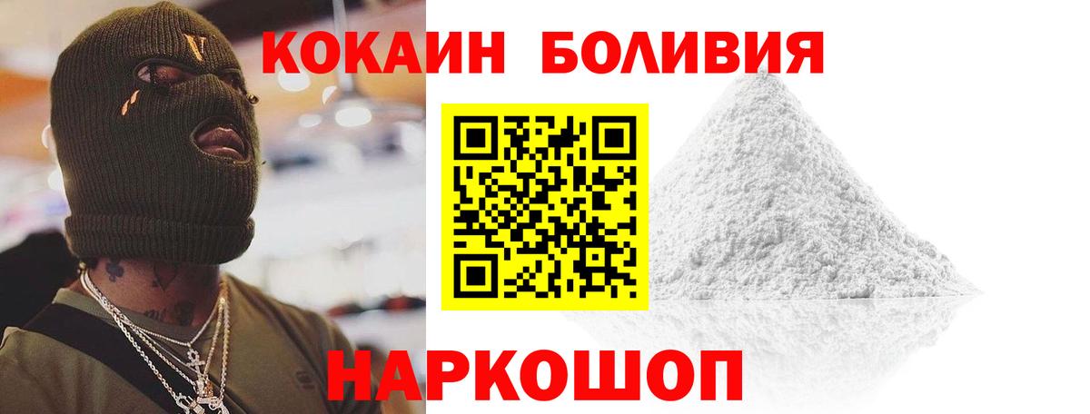 Таганрог  COCAIN 99%  Вход с VPN 
