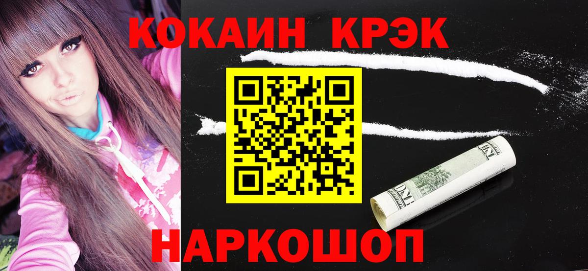 COCAIN 99% Таганрог