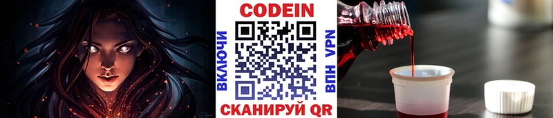 где купить   Таганрог  Кодеиновый сироп Lean напиток Lean (лин) 