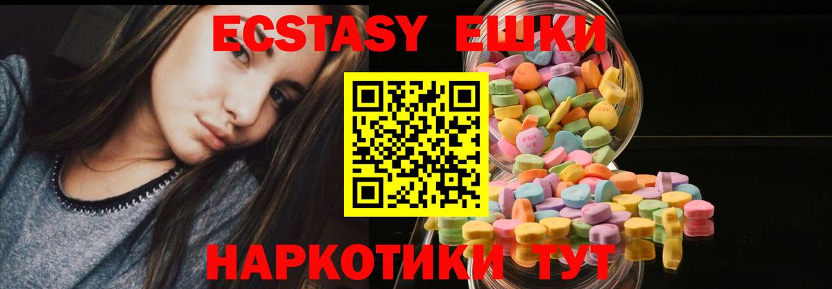 Экстази 280мг  Вход с VPN  Ecstasy Cube  Ecstasy  Таганрог 