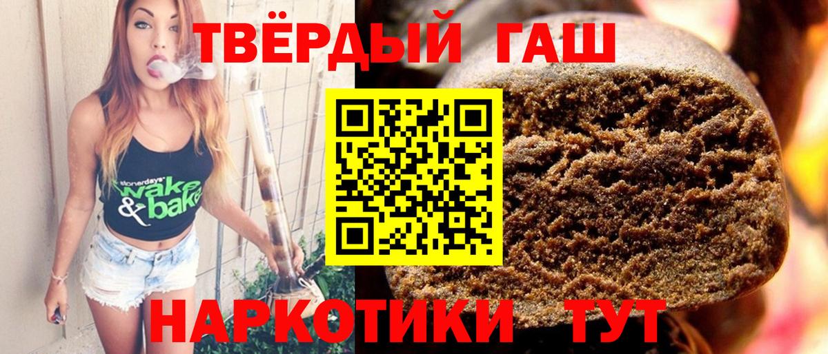 Гашиш ice o lator Таганрог