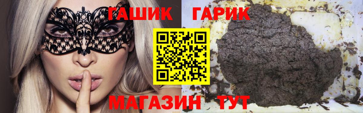 Гашиш  Вход с VPN  ГАШ Изолятор  наркотики  ГАШ Изолятор  Таганрог 