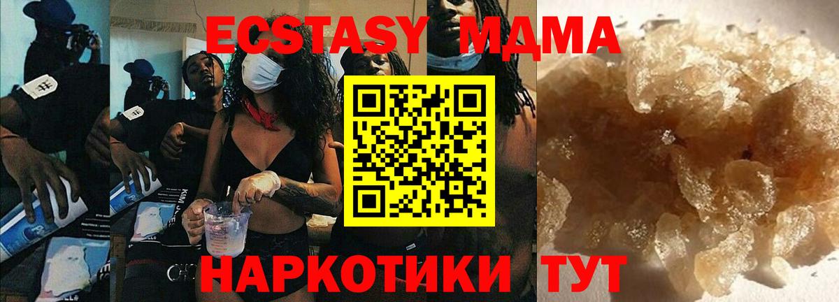 MDMA молли Таганрог