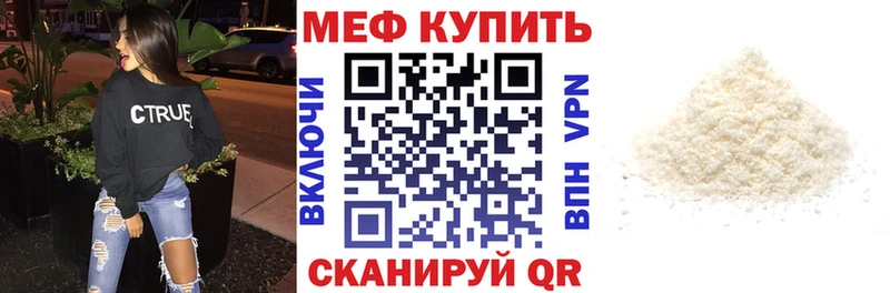 Мефедрон кристаллы  дарнет шоп  Таганрог 