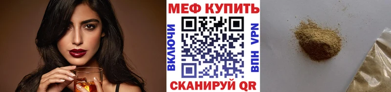 Меф мяу мяу кристаллы Таганрог