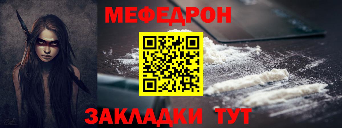 МЯУ-МЯУ VHQ  Мефедрон  Таганрог  МЕФ mephedrone  Вход с VPN 