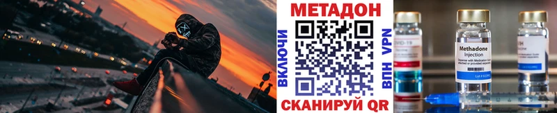 Метадон VHQ Таганрог
