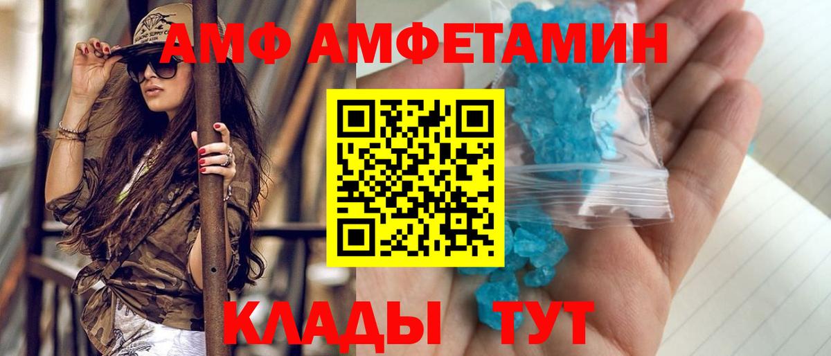 МЕТАМФЕТАМИН винт Таганрог