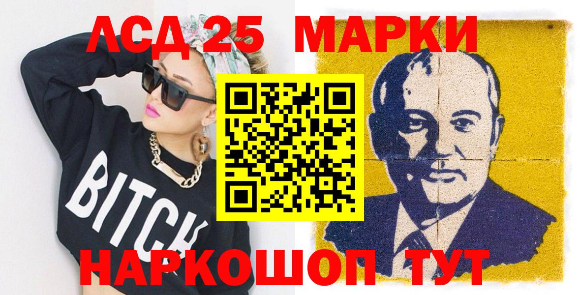Марки NBOMe 1,8мг Таганрог