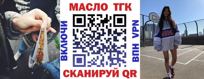 купить наркоту  Таганрог  ТГК вейп 