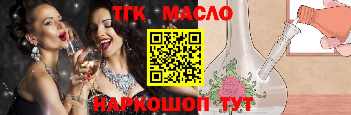 ТГК концентрат  что такое   Таганрог  Вход с VPN 