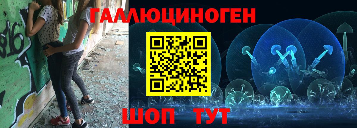 Таганрог  Галлюциногенные грибы GOLDEN TEACHER  Галлюциногенные грибы мухоморы  наркошоп  Вход с VPN 